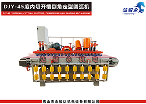 瓷磚45度內(nèi)切割開槽倒角定型圓弧機(jī)