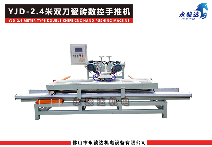 2400型數(shù)控雙刀手推式瓷磚切割機(jī)
