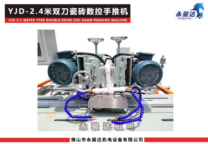 2400型數(shù)控雙刀手推式瓷磚切割機(jī)