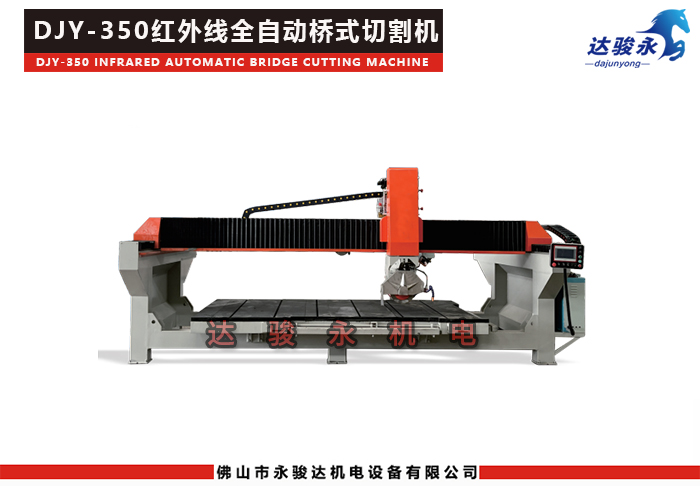 全自動(dòng)紅外線橋式切割機(jī)