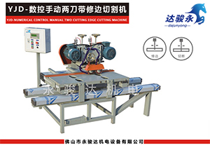 數(shù)控修邊瓷磚切割機