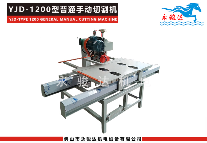 瓷磚切割機加工尺寸調(diào)試方法